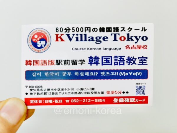 Kvillageで実際に使っていた出席カード