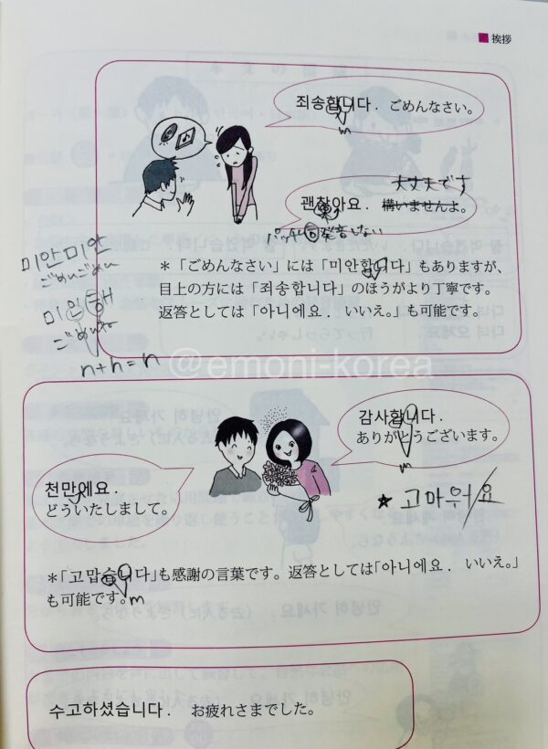 実際に使っていた教科書とメモ