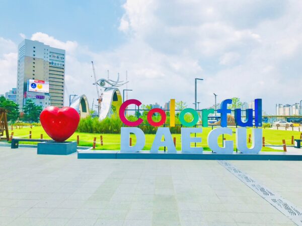 大邱にある「colorful daegu」とかかれた大きなオブジェの写真