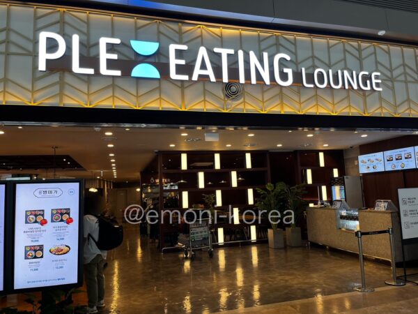 金海空港国際線3階のフードコート「PLE:EATING LOUNGE」の外観