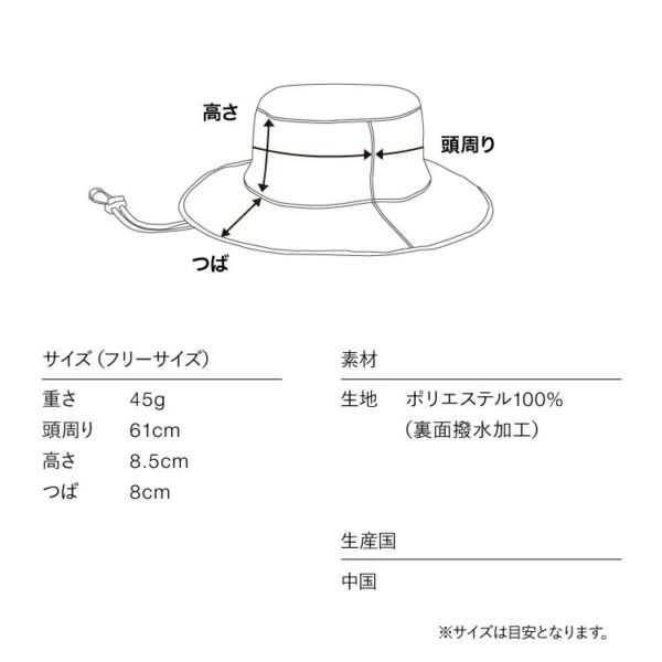 IZAのレインブレカーサファリハットの詳細仕様図