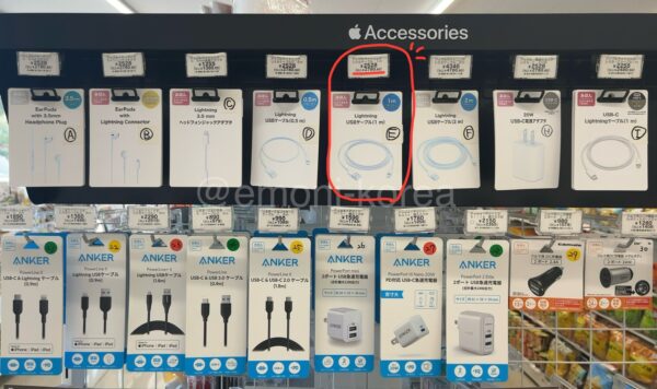 セブンイレブンのApple製品コーナーの写真