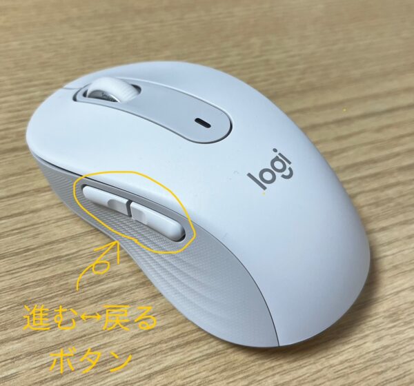 斜め横から見た実際のロジクールマウス