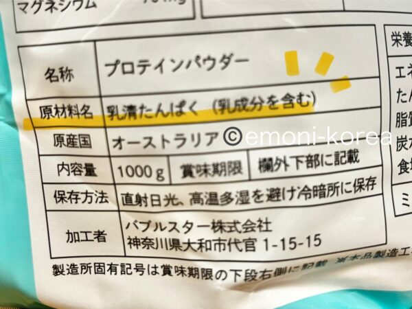 frame LOHAStyle(ロハスタイル) のグラスフェッド・ホエイプロテイン・プレーン味の原材料名の実際の写真