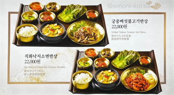 金海空港国際線3階の韓国料理店「ミョンガエトゥル(名家の庭)」のメニュー表2