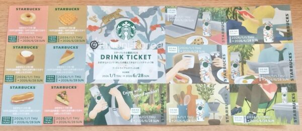 2026年スタバ福袋の開封した中身のドリンクチケット7枚（＋フードチケットトライアルチケット6枚付き）